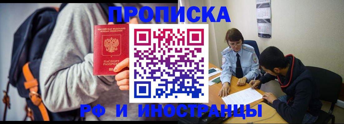 временная регистрация для школы в Лукоянове
