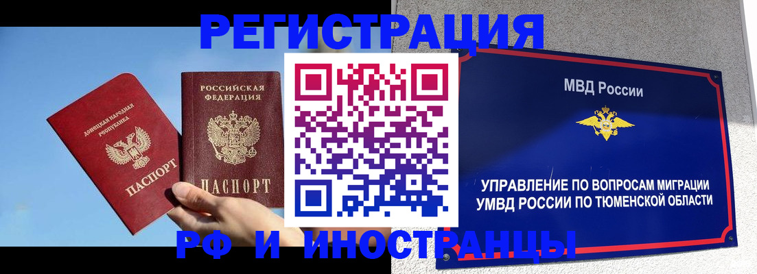 временная регистрация в квартире в Лукоянове